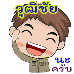 Wuttichai karadchakan chai