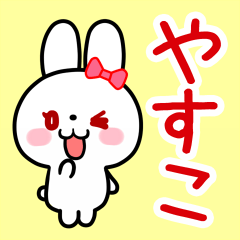 The white rabbit with ribbon for"Yasuko"