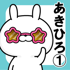 name Sticker Akihiro1