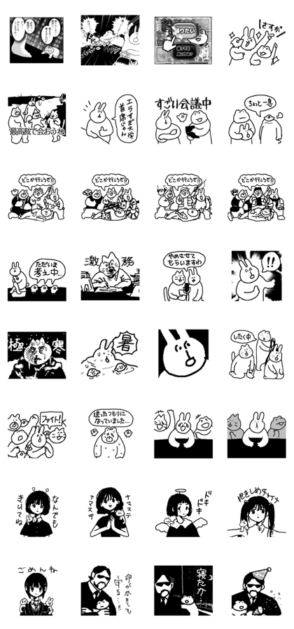 スタンプ無料GET!】 ひとらしいアニマル2 そして少女、スパイ