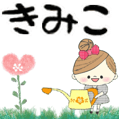 Mafy's Group Talk::Kimiko::