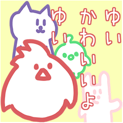 Yuiyui Sticker