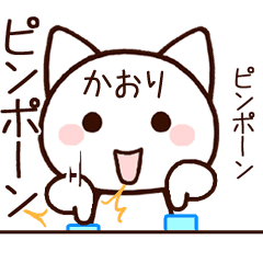 Kaori sticker(animated)