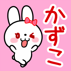 The white rabbit with ribbon for"Kazuko"