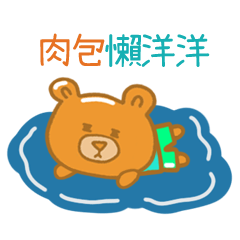 steamed bread bear 2027 rou bao