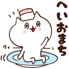 すしねこのスタンプ Line スタンプ Line Store