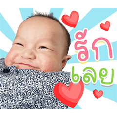 AtipatcuteboyVer.2