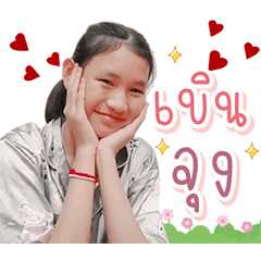 Nattapat Auy