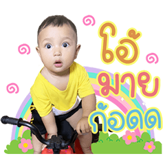 TANGJAI2020