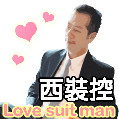 Love suit man(plus)