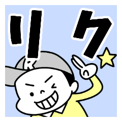 Sticker of "Riku"