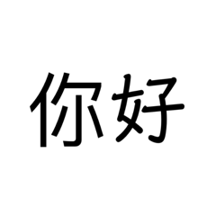 字圖系列