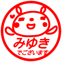 name sticker miyuki keigo
