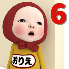 Red Towel #6 [orie] Name Sticker