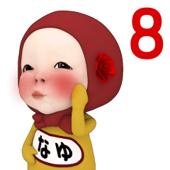 Red Towel #8 [nayu] Name Sticker