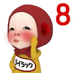 Red Towel #8 [rairakku_] Name Sticker