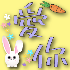 Rabbit-Pale Yellow and Purple Words