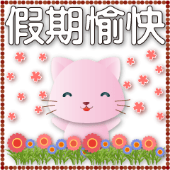 white big font-greetings-Cute pink cat