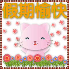 Orange big font-greetings-Cute pink cat