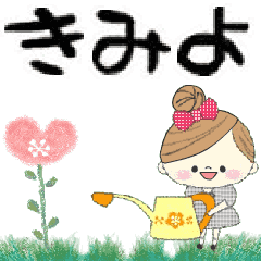 Mafy's Group Talk::Kimiyo::
