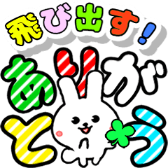 POPUP big letter-Rabbits