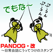 PANDOG -Upgrade