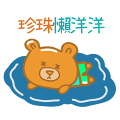 steamed bread bear 2037 zhen zhu