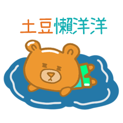 steamed bread bear 2035 tu dou