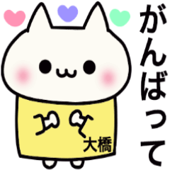 Oohashi's name sticker