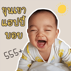 Khunkhao Happy Boy ver.1