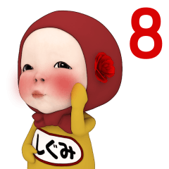 Red Towel #8 [shigumi] Name Sticker
