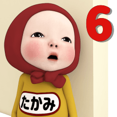 Red Towel #6 [takami] Name Sticker