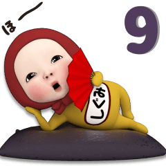 Red Towel #9 [shigumi] Name Sticker