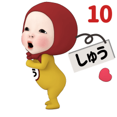 Red Towel #10 [shuu] Name Sticker