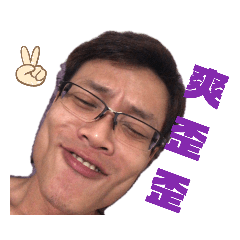大家好叔叔
