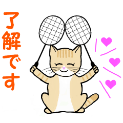 Badminton Of The Cat Sara