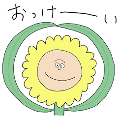 Cheerful and funny flower