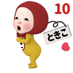 Red Towel #10 [tokiko] Name Sticker