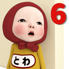 Red Towel #6 [towa] Name Sticker