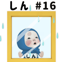 Red/Blue Towel #16 [shin] Name Sticker