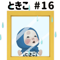 Red/Blue Towel #16 [tokiko] Name Sticker