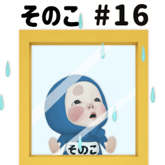 Red/Blue Towel #16 [sonoko] Name Sticker