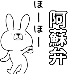 BIG Dialect rabbit[aso]