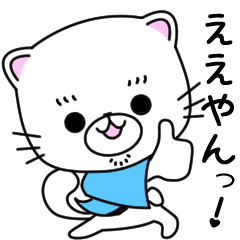 AD-NYA! Encouraging Cat(JPN)Vol.1