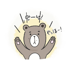 Korean-speaking Bear and Rabit