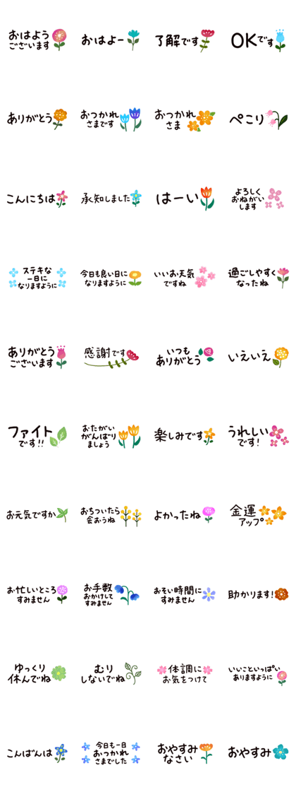 スタンプ無料get 大人の日常 省スペース敬語 やさしい毎日 Stampick スタンピック