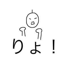 なんかいいやつ - LINE スタンプ | LINE STORE 