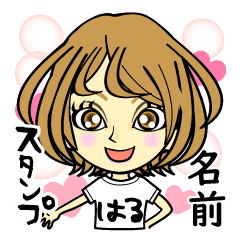 ゆるふわミディアムボブ はる Line スタンプ Line Store ゆるふわミディアムボブ はる Line スタンプ Line Store