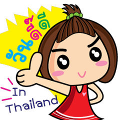 วันดี๊ดี~~ in Thailand