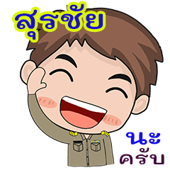 Surachai karadchakan chai